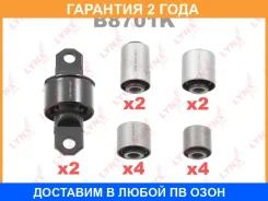 �������� ������������� / ������� / ���. ����. Lynxauto / B8701K �������� 24 ��� B8701K ����
