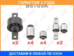 �������� ������������� / ������� / ���. ����. Lynxauto / B8705K �������� 24 ��� B8705K ����
