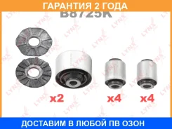 �������� ������������� / ������� / ���. ����. Lynxauto / B8725K �������� 24 ��� B8725K ����