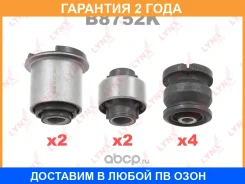 �������� ������������� / ������� / �����. ����. Lynxauto / B8752K �������� 24 ��� B8752K ����