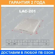 ������ �������� Lynxauto / LAC201 �������� 24 ��� LAC201 ����