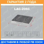 ������ ������ �������� Lynxauto / LAC206C �������� 24 ��� LAC206C ����