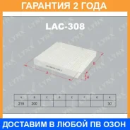 ������ �������� Lynxauto / LAC308 �������� 24 ��� LAC308 ����