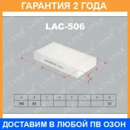 ������ ������ Lynxauto / LAC506 �������� 24 ��� LAC506 ����