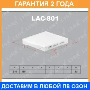 ������ ������ Lynxauto / LAC801 �������� 24 ��� LAC801 ����