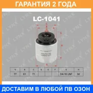 ������ �������� Lynxauto / LC1041 �������� 24 ��� LC1041 ����