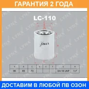 ������ �������� Lynxauto / LC110 LC110 ����