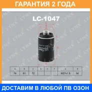 ������ �������� Lynxauto / LC1047 �������� 24 ��� LC1047 ����