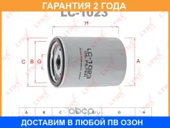 ������ �������� Lynxauto / LC1023 �������� 24 ��� LC1023 ����