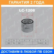 ������ �������� Lynxauto / LC1208 �������� 24 ��� LC1208 ����