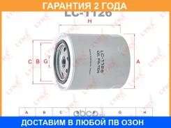 ������ �������� Lynxauto / LC1126 �������� 24 ��� LC1126 ����