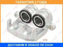 ������� ��������� �������� R Lynxauto / BA2970 �������� 24 ��� BA2970 ����