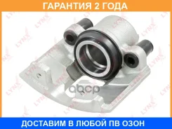 ������� ��������� �������� R Lynxauto / BA2974 �������� 24 ��� BA2974 ����