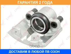 ������� ��������� �������� L Lynxauto / BA2973 �������� 24 ��� BA2973 ����