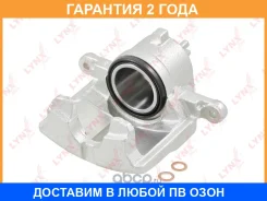 ������� ��������� �������� L Lynxauto / BA3119 �������� 24 ��� BA3119 ����