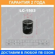������ �������� Lynxauto / LC1503 �������� 24 ��� LC1503 ����