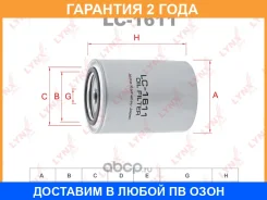 ������ �������� Lynxauto / LC1611 �������� 24 ��� LC1611 ����