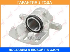 ������� ��������� �������� L Lynxauto / BA3389 �������� 24 ��� BA3389 ����