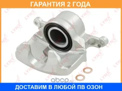 ������� ��������� �������� L Lynxauto / BA3781 �������� 24 ��� BA3781 ����