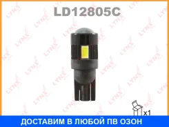 ����� ������������ (LED W5W T10 12V W2.1x9.5d 7200K Canbus) Lynxauto / LD12805C LD12805C ����