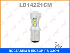 ����� ������������ (LED P21/5W S25 12V BAY15d 7100K Canbus) Lynxauto / LD14221CM LD14221CM ����