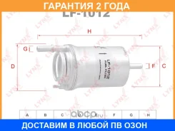 ������ ��������� Lynxauto / LF1012 �������� 24 ��� LF1012 ����