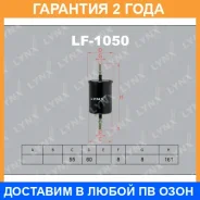 ������ ��������� Lynxauto / LF1050 �������� 24 ��� LF1050 ����