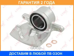 ������� ��������� �������� L Lynxauto / BA3855 �������� 24 ��� BA3855 ����