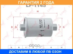 ������ ��������� Lynxauto / LF1145 �������� 24 ��� LF1145 ����