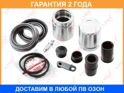 ����������� ���������� �������� � ������� ��������� (������� 44 mm, ������� ATE) Lynxauto / BC6232 �������� 24 ��� BC6232 ����