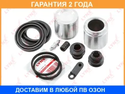 ����������� ���������� �������� � ������� ��������� (������� 46 mm, ������� Kasco) Lynxauto / BC6269 �������� 24 ��� BC6269 ����