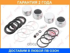 ����������� ���������� �������� � ������� ��������� (������� O 45 mm, ������� Sumitomo) Lynxauto / BC6246 �������� 24 ��� BC6246 ����