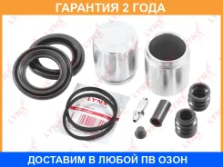 ����������� ���������� �������� � ������� ��������� (������� 48 mm, ������� Sumitomo) Lynxauto / BC6297 �������� 24 ��� BC6297 ����