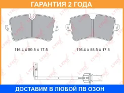 ������� ��������� �������� | ��� | Lynxauto / BD1231 �������� 24 ��� BD1231 ����