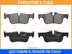 ������� ��������� �������� ������ Lynxauto / BD1447 �������� 24 ��� BD1447 ����