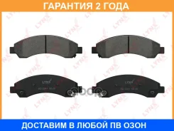 ������� ��������� �������� �������� Lynxauto / BD2241 �������� 24 ��� BD2241 ����