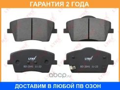 ������� ��������� �������� �������� Lynxauto / BD2841 �������� 24 ��� BD2841 ����