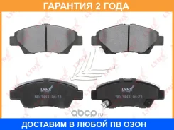 ������� ��������� �������� �������� Lynxauto / BD3443 �������� 24 ��� BD3443 ����
