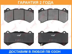 ������� ��������� �������� �������� Lynxauto / BD4208 �������� 24 ��� BD4208 ����
