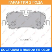 ������� ��������� �������� ������ Lynxauto / BD5009 �������� 24 ��� BD5009 ����