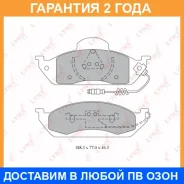 ������� ��������� �������� �������� Lynxauto / BD5326 �������� 24 ��� BD5326 ����