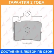������� ��������� �������� ������ Lynxauto / BD5334 BD5334 ����