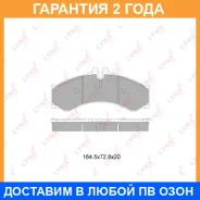 ������� ��������� �������� ��� Lynxauto / BD5352 �������� 24 ��� BD5352 ����