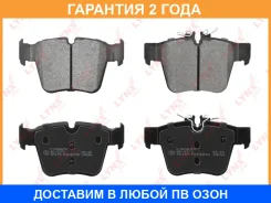 ������� ��������� �������� | ��� | Lynxauto / BD5372 �������� 24 ��� Lynxauto BD5372 BD5372 ����