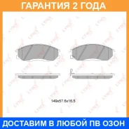 ������� ��������� �������� �������� Lynxauto / BD7003 �������� 24 ��� BD7003 ����