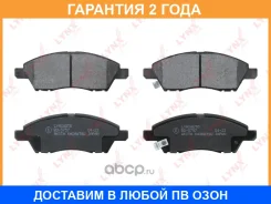 ������� ��������� �������� �������� Lynxauto / BD5757 �������� 24 ��� BD5757 ����