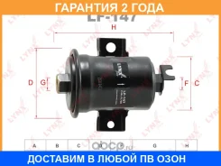 ������ ��������� Lynxauto / LF147 �������� 24 ��� LF147 ����
