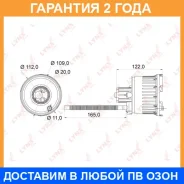 ������ ��������� ��������� Lynxauto / LF964M �������� 24 ��� LF964M ����