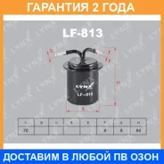 ������ ��������� Lynxauto / LF813 �������� 24 ��� LF813 ����