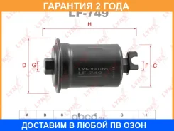 ������ ��������� Lynxauto / LF749 �������� 24 ��� LF749 ����